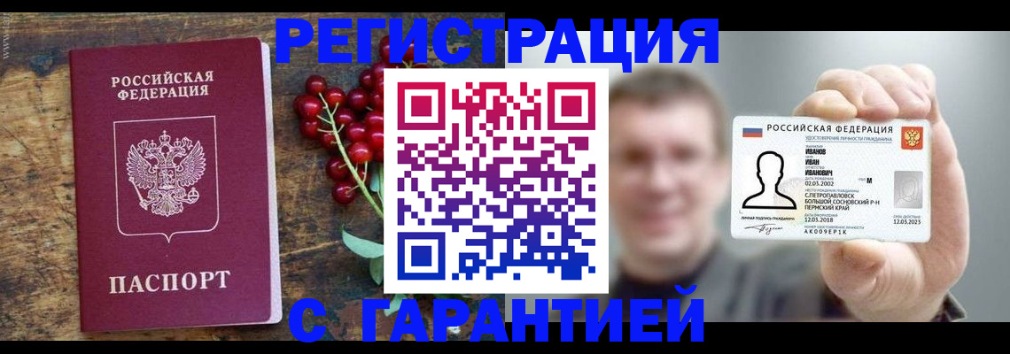 временная регистрация в Липецкая области