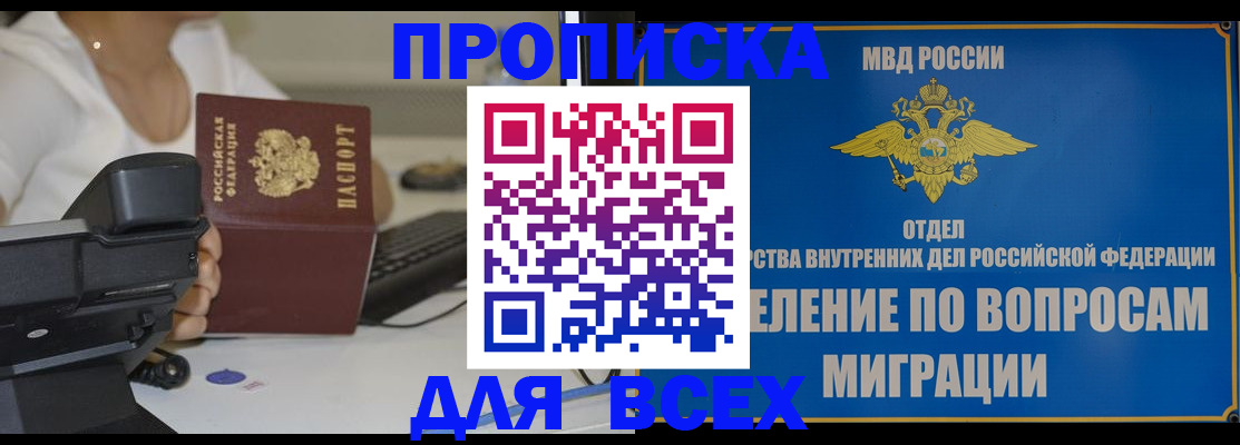 пропишу в квартире в Липецкая области