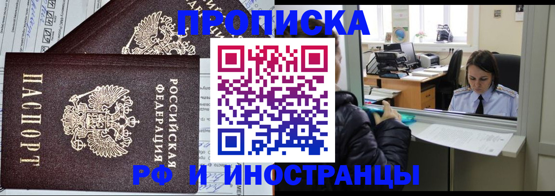 прописка гарантия в Липецкая области